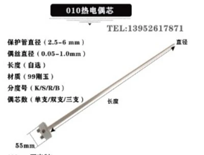 แพลตตินั่ม   โรเดียม   เทอร์โมคัปเปิล   แกน   010